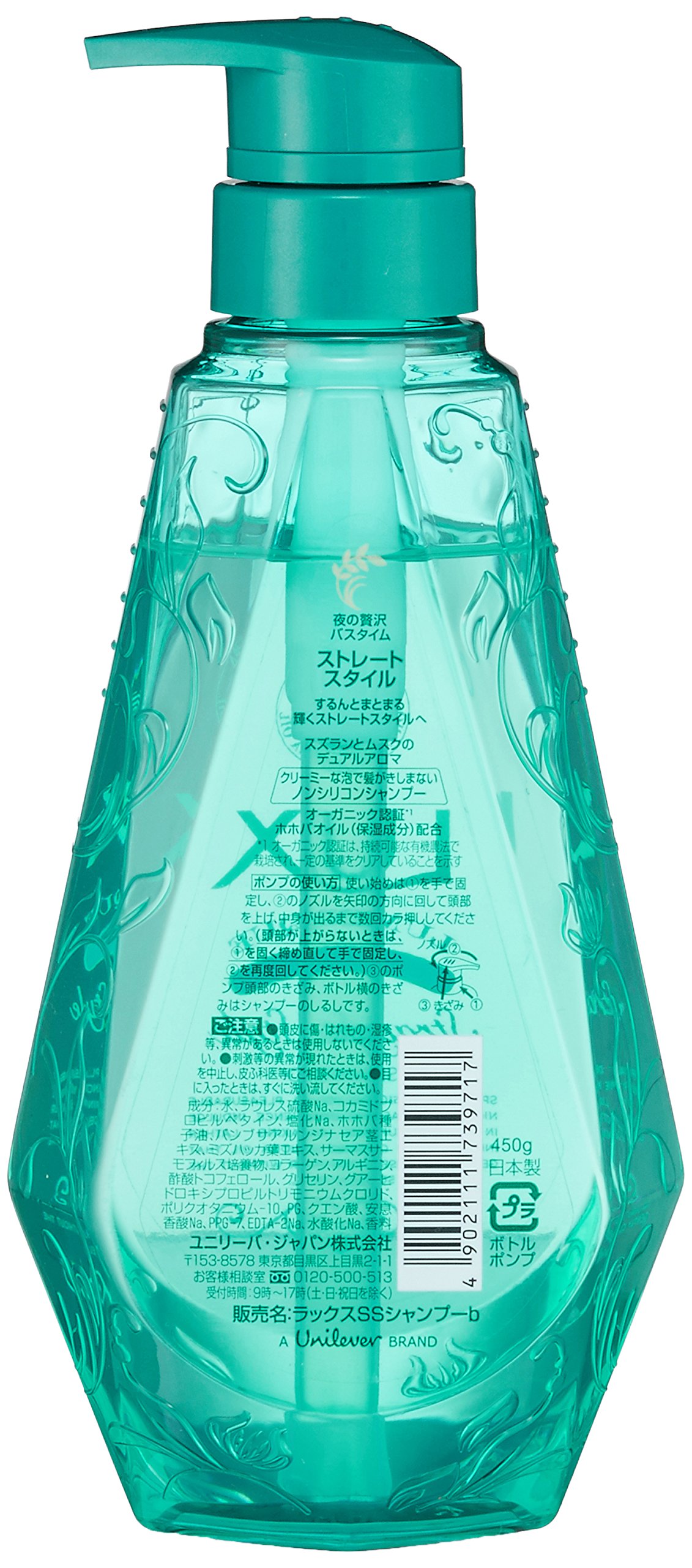 Amazon | ラックス ルミニーク ストレート スタイル ノンシリコン